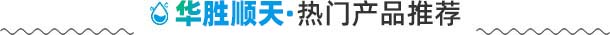 鑫迎產(chǎn)品展示